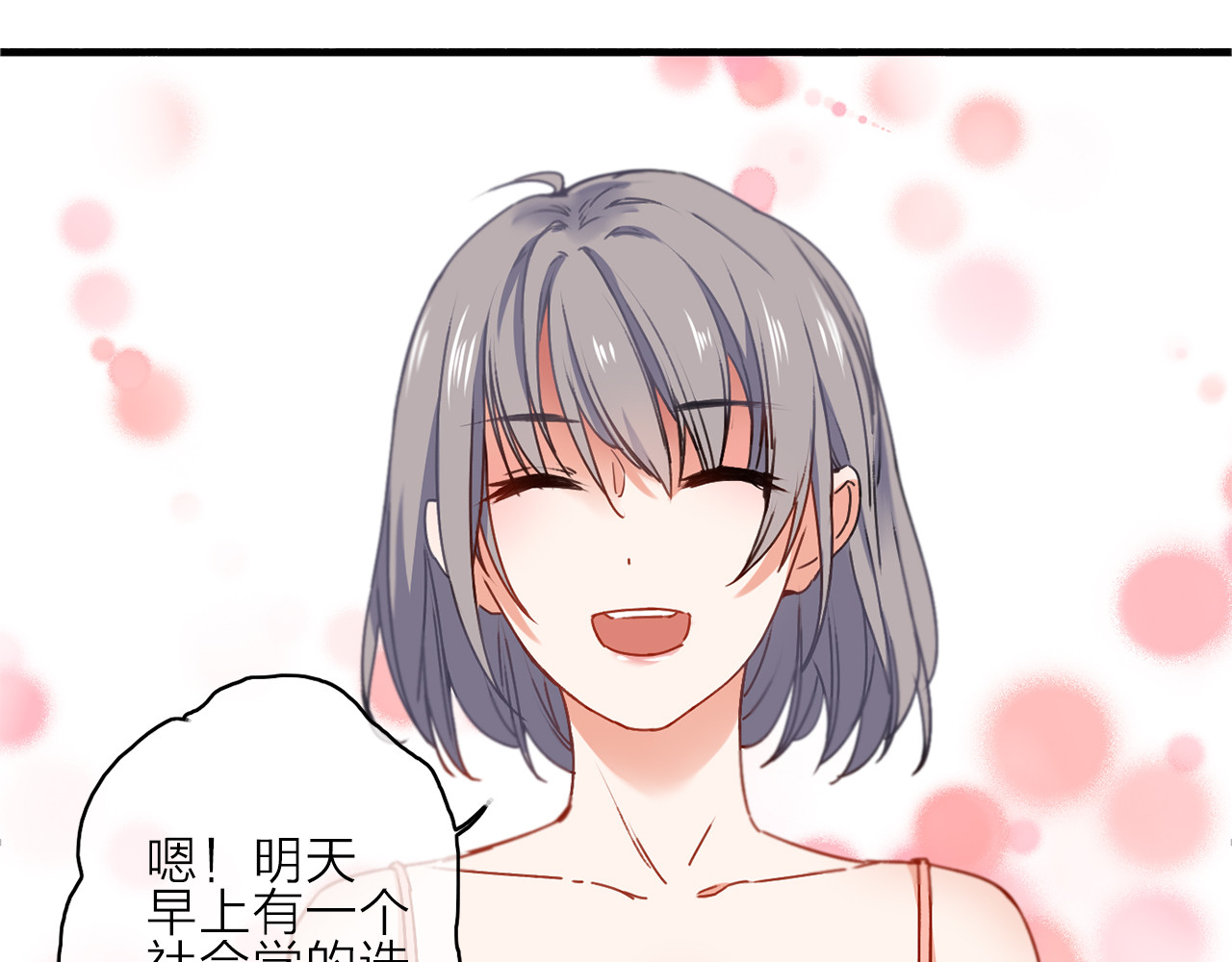拾光密语 VOL1第1话  琥珀心（一） 第32页