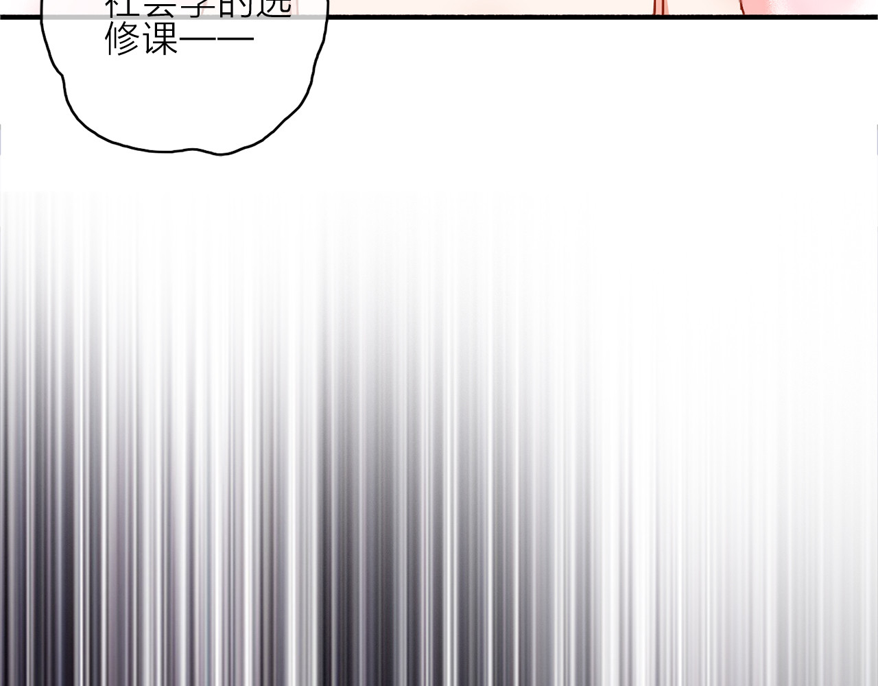 拾光密语 VOL1第1话  琥珀心（一） 第33页