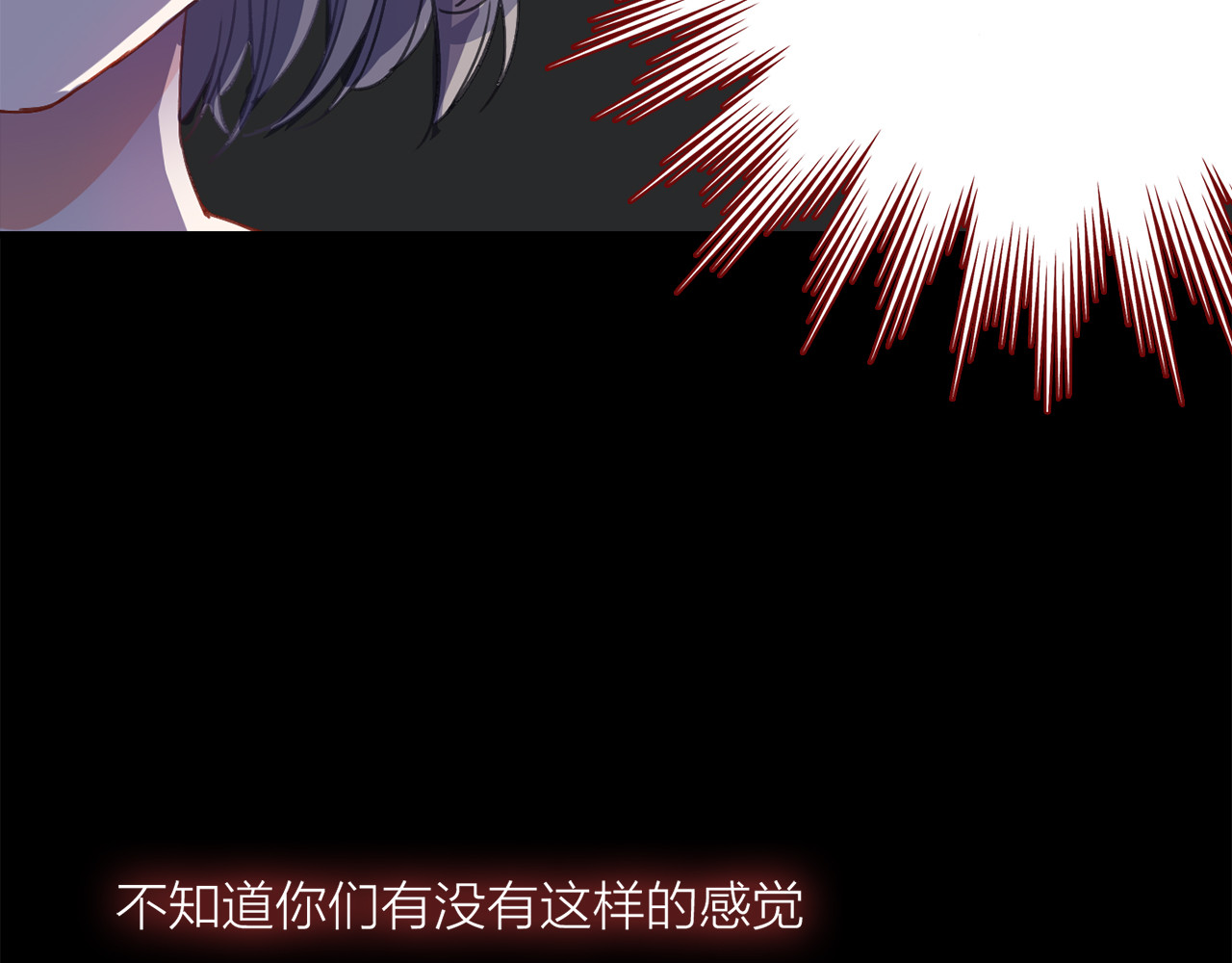 拾光密语 VOL1第1话  琥珀心（一） 第38页