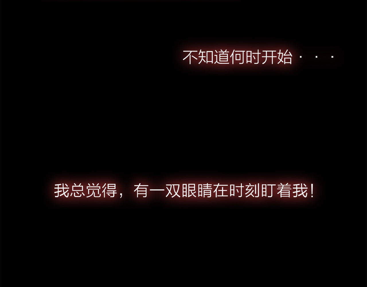 拾光密语 VOL1第1话  琥珀心（一） 第39页