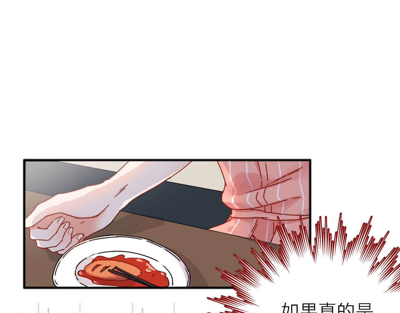 拾光密语 VOL1第1话  琥珀心（一） 第47页