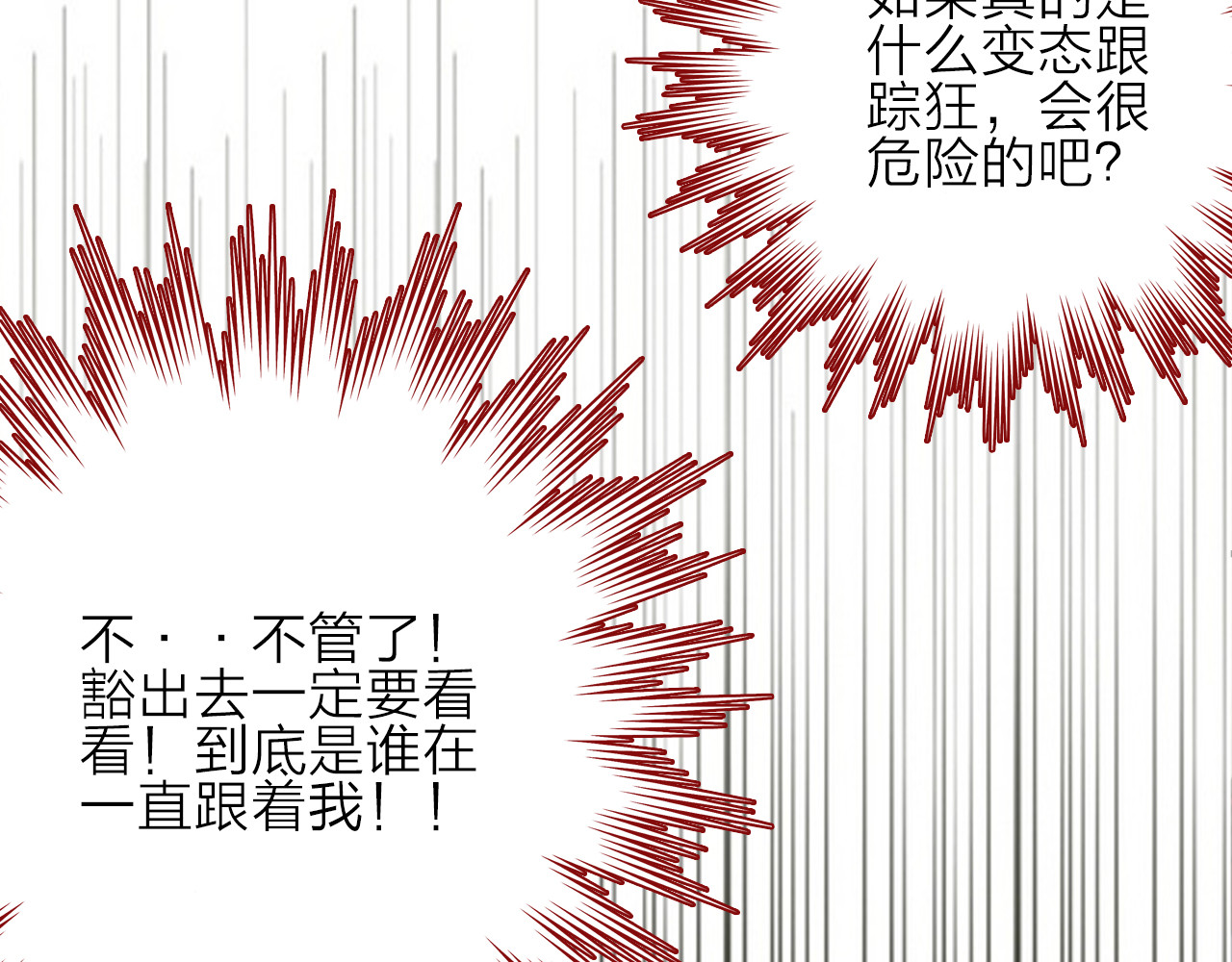 拾光密语 VOL1第1话  琥珀心（一） 第48页