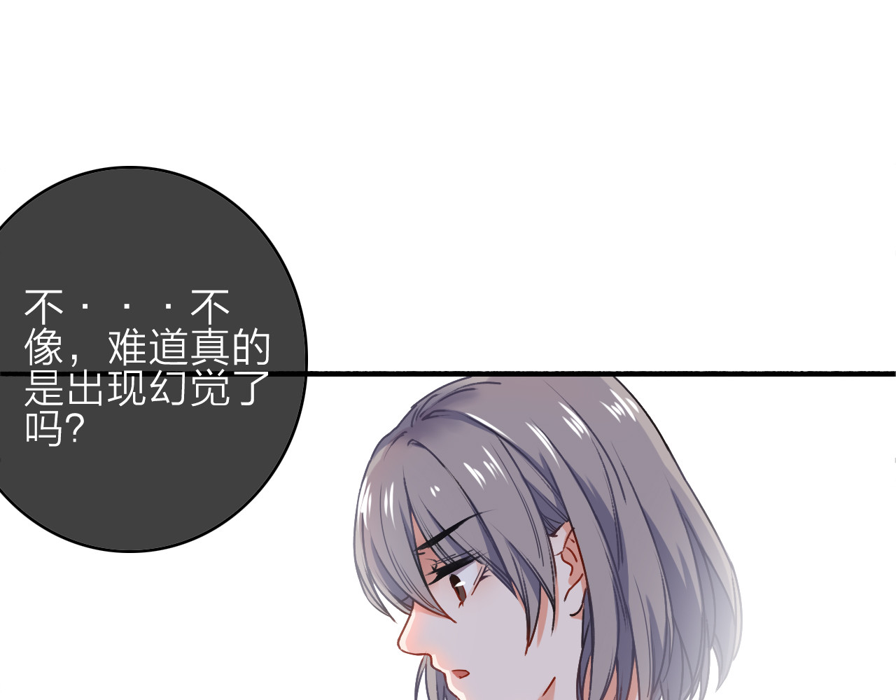 拾光密语 VOL1第1话  琥珀心（一） 第56页