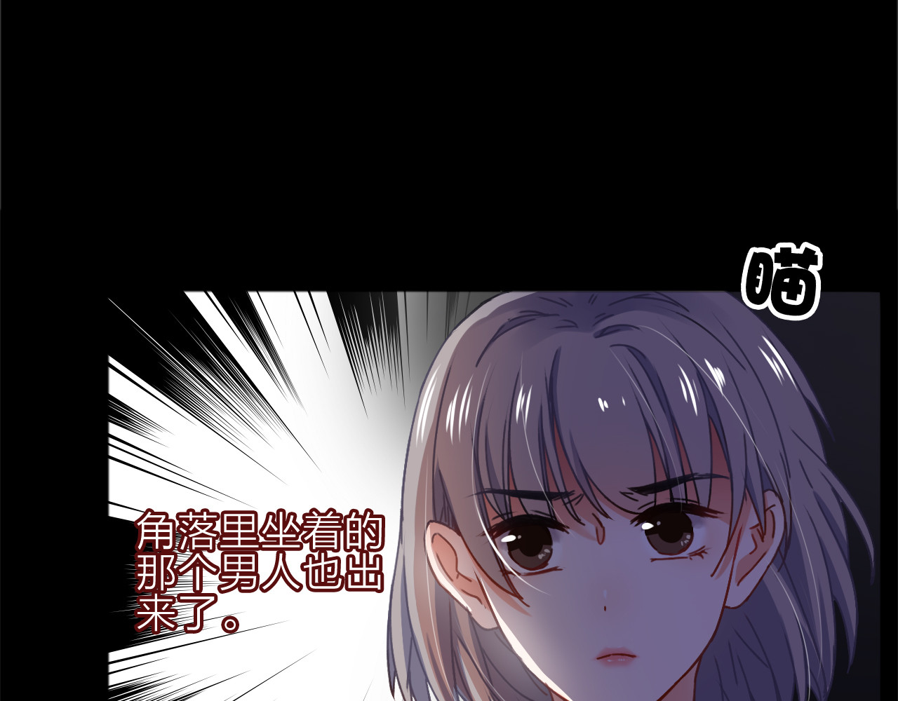 拾光密语 VOL1第1话  琥珀心（一） 第65页