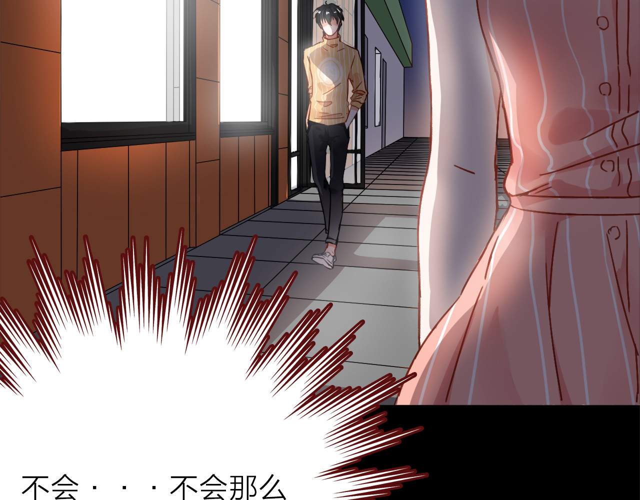 拾光密语 VOL1第1话  琥珀心（一） 第67页