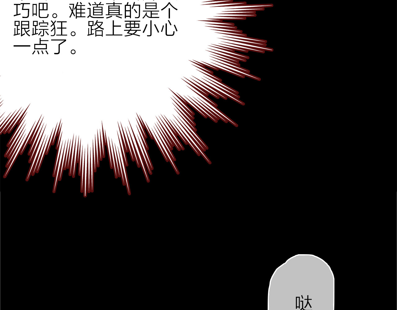 拾光密语 VOL1第1话  琥珀心（一） 第68页