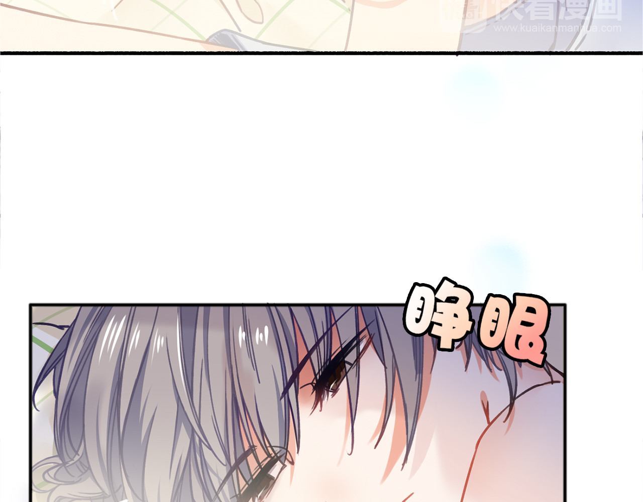 拾光密语 VOL1第1话  琥珀心（一） 第8页