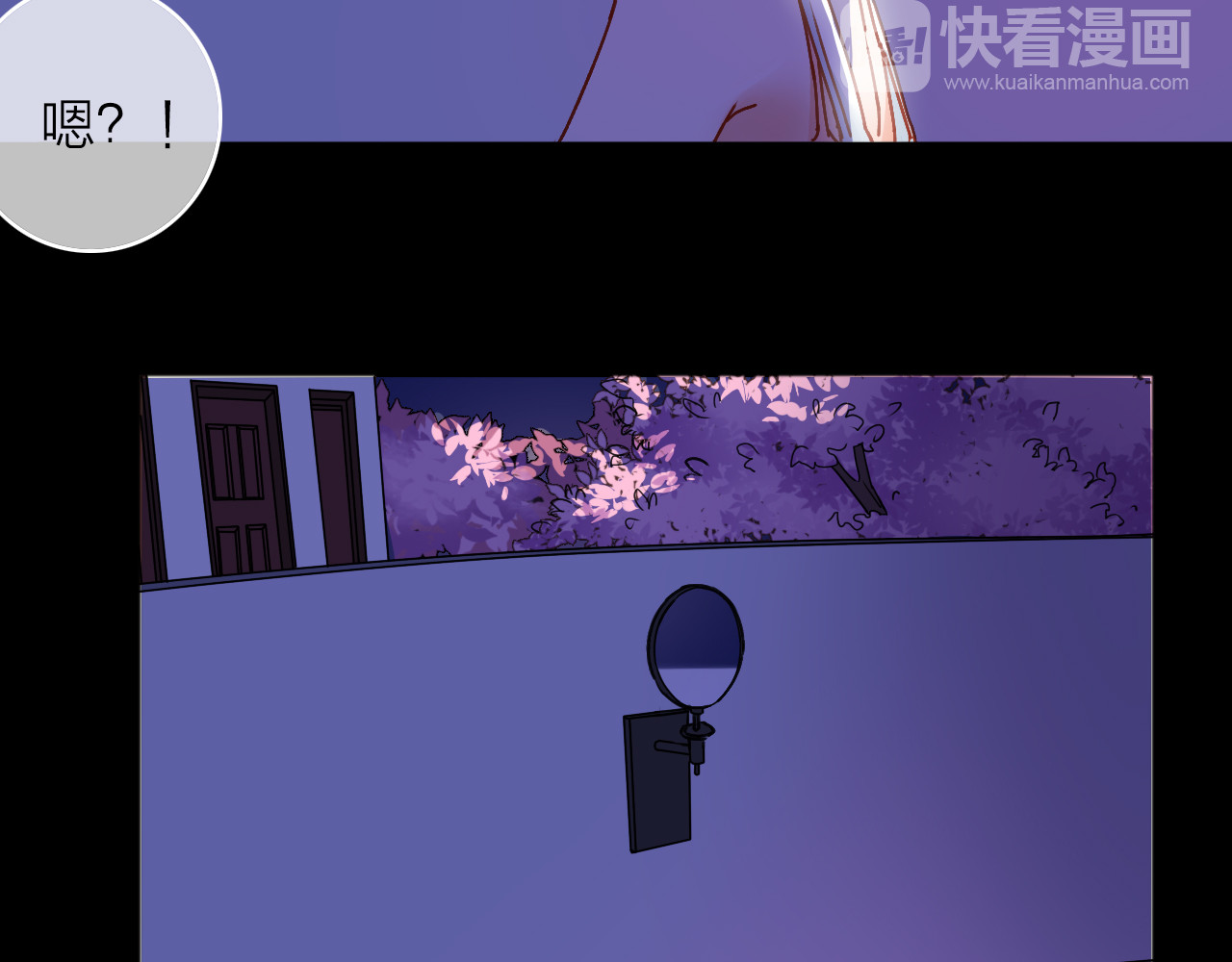 拾光密语 VOL1第1话  琥珀心（一） 第76页