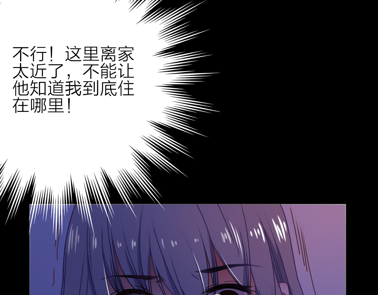 拾光密语 VOL1第1话  琥珀心（一） 第90页