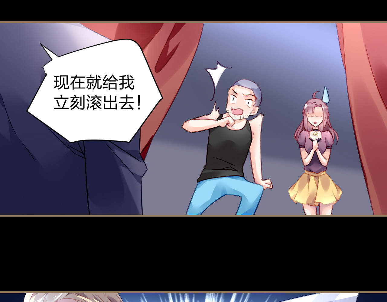 恶魔的耳朵 第1话 遇见恶魔总裁 第103页