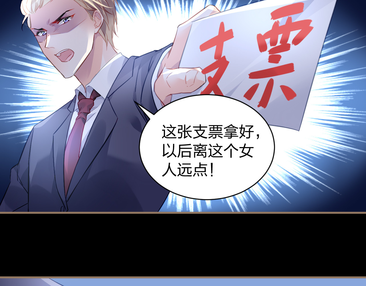 恶魔的耳朵 第1话 遇见恶魔总裁 第104页