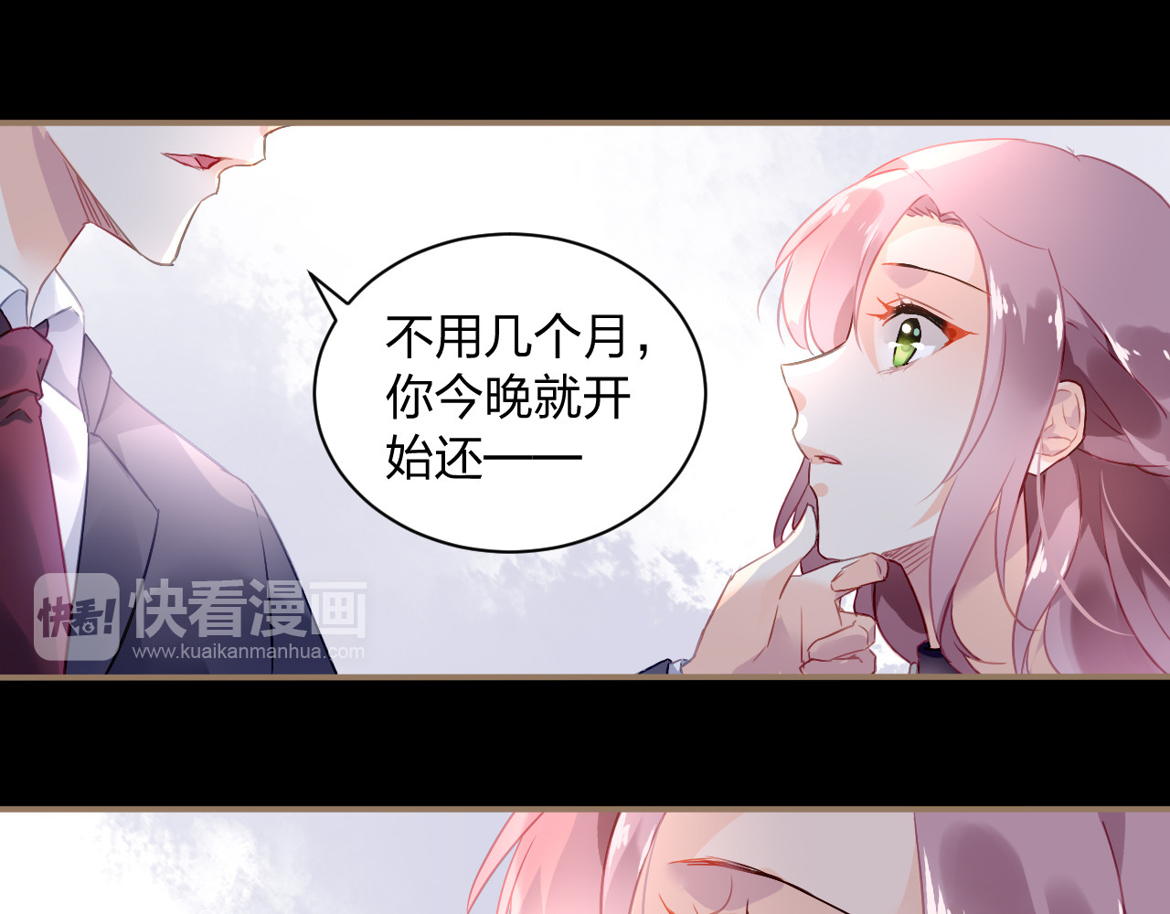 恶魔的耳朵 第1话 遇见恶魔总裁 第107页