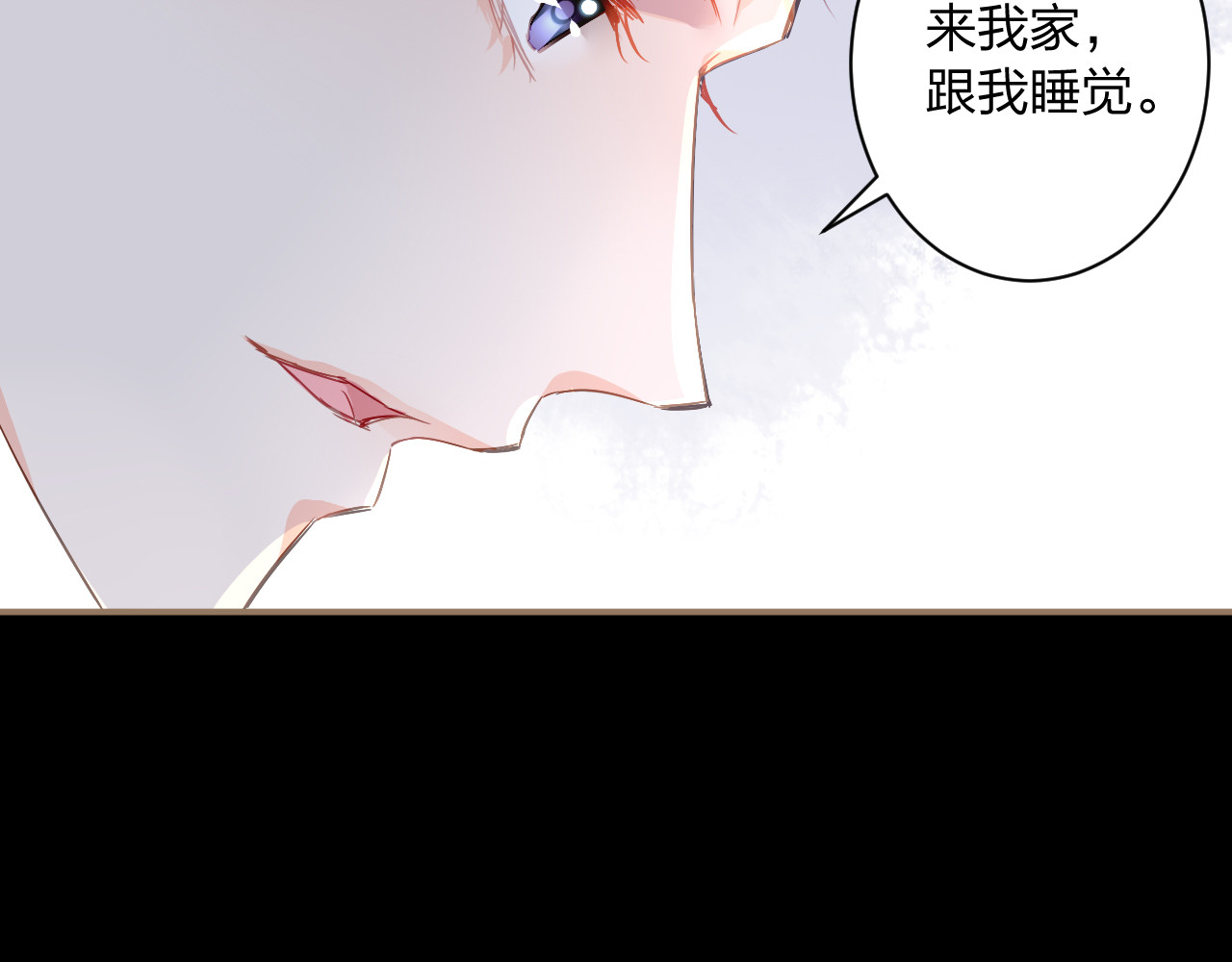 恶魔的耳朵 第1话 遇见恶魔总裁 第109页