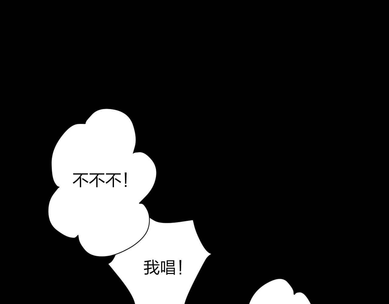 恶魔的耳朵 第1话 遇见恶魔总裁 第120页