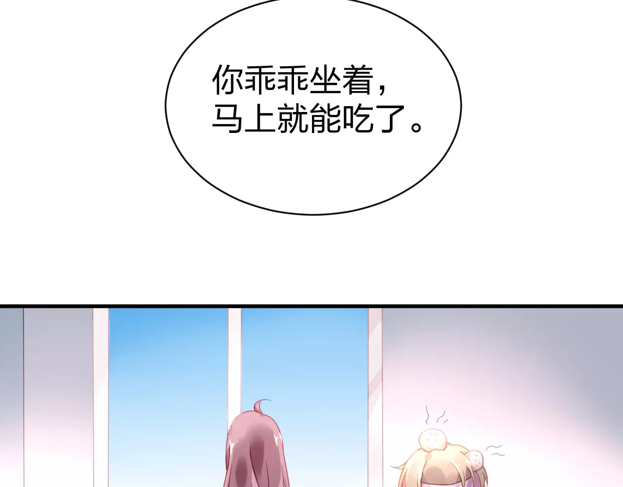 恶魔的耳朵 第1话 遇见恶魔总裁 第27页