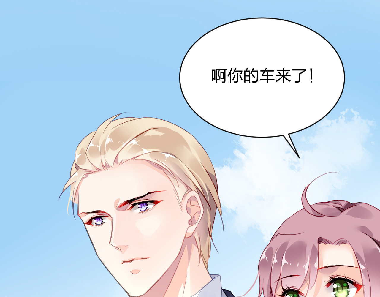 恶魔的耳朵 第1话 遇见恶魔总裁 第35页