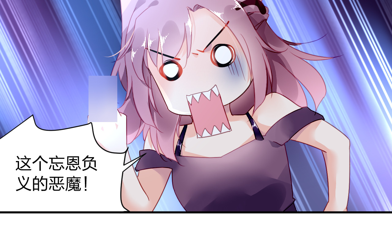 恶魔的耳朵 第1话 遇见恶魔总裁 第41页
