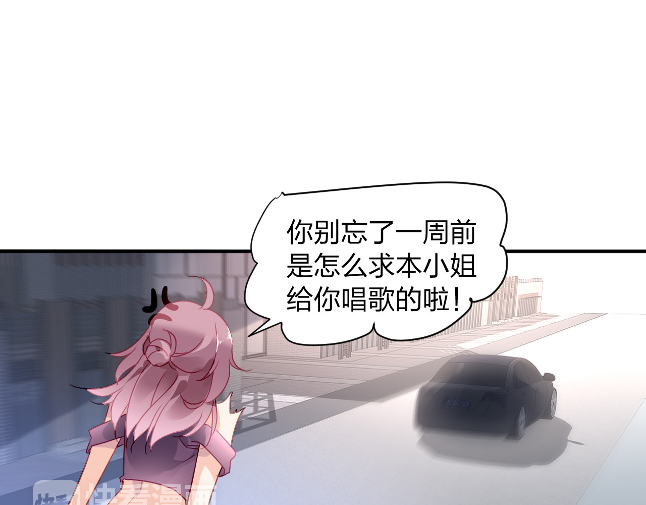 恶魔的耳朵 第1话 遇见恶魔总裁 第42页