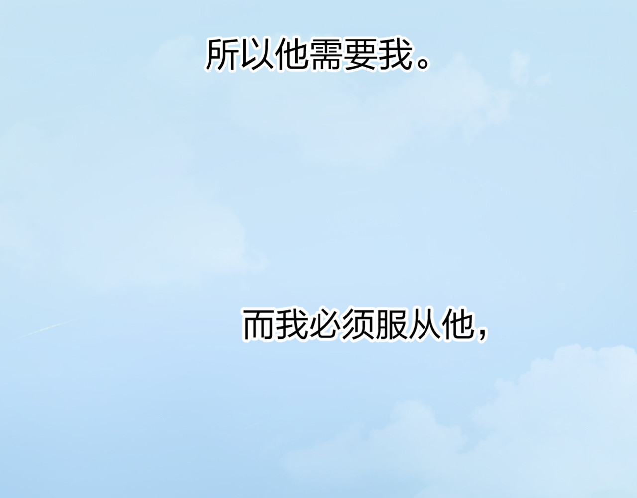恶魔的耳朵 第1话 遇见恶魔总裁 第45页