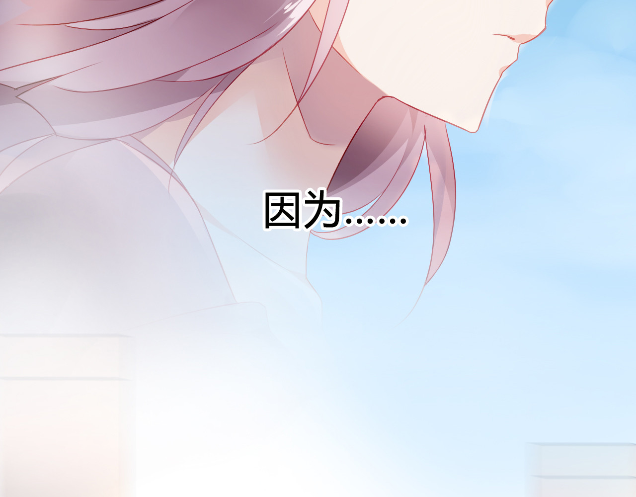 恶魔的耳朵 第1话 遇见恶魔总裁 第47页