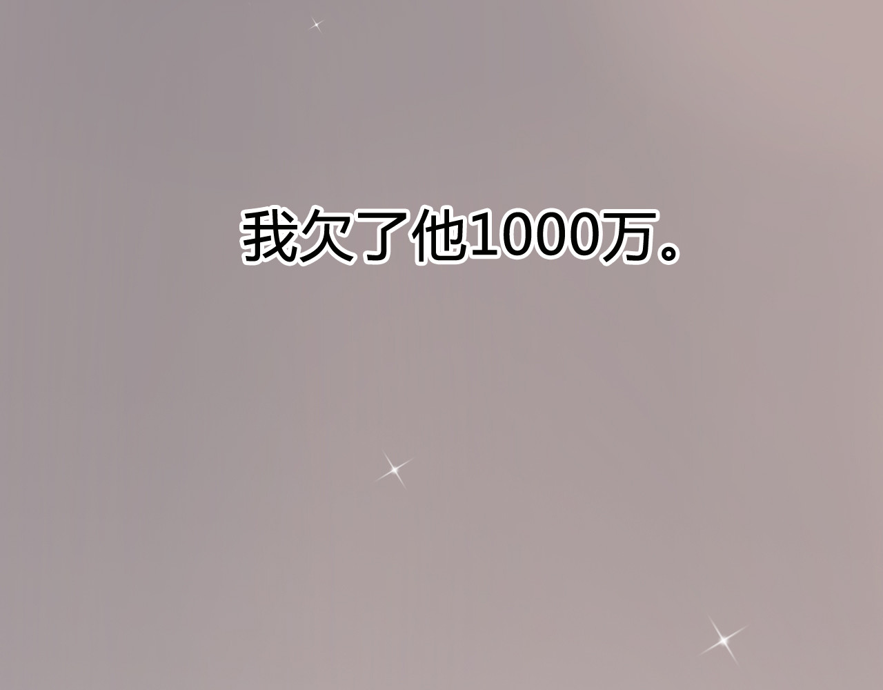 恶魔的耳朵 第1话 遇见恶魔总裁 第49页