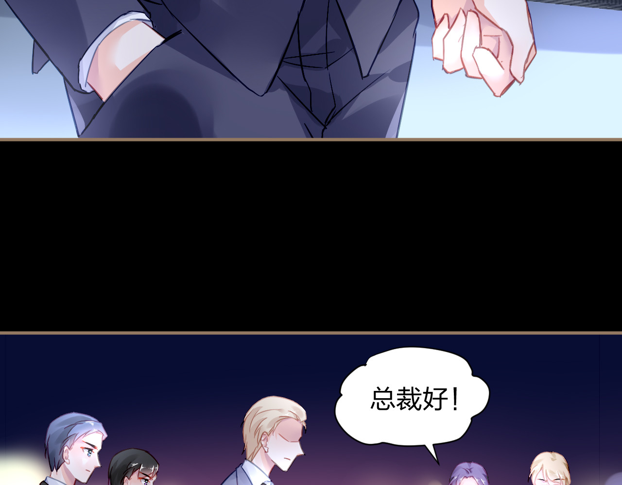 恶魔的耳朵 第1话 遇见恶魔总裁 第58页
