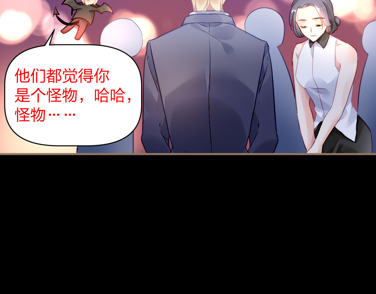 恶魔的耳朵 第1话 遇见恶魔总裁 第62页