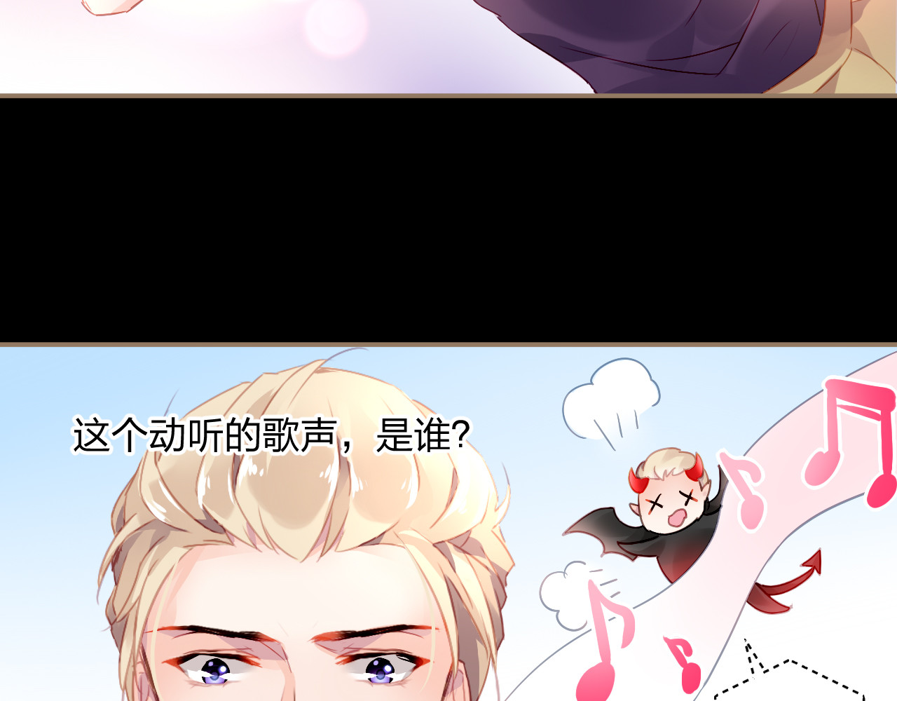 恶魔的耳朵 第1话 遇见恶魔总裁 第70页