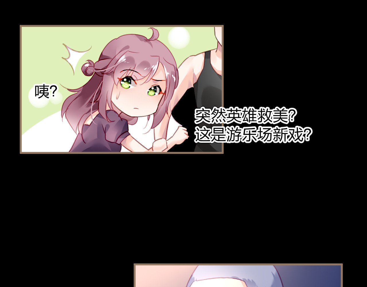 恶魔的耳朵 第1话 遇见恶魔总裁 第99页