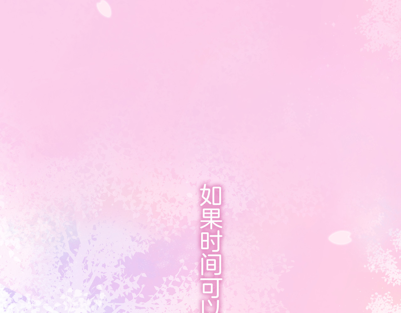 六月的不期而遇-《六月的不可思议系列》 第1话 新邻居 第1页