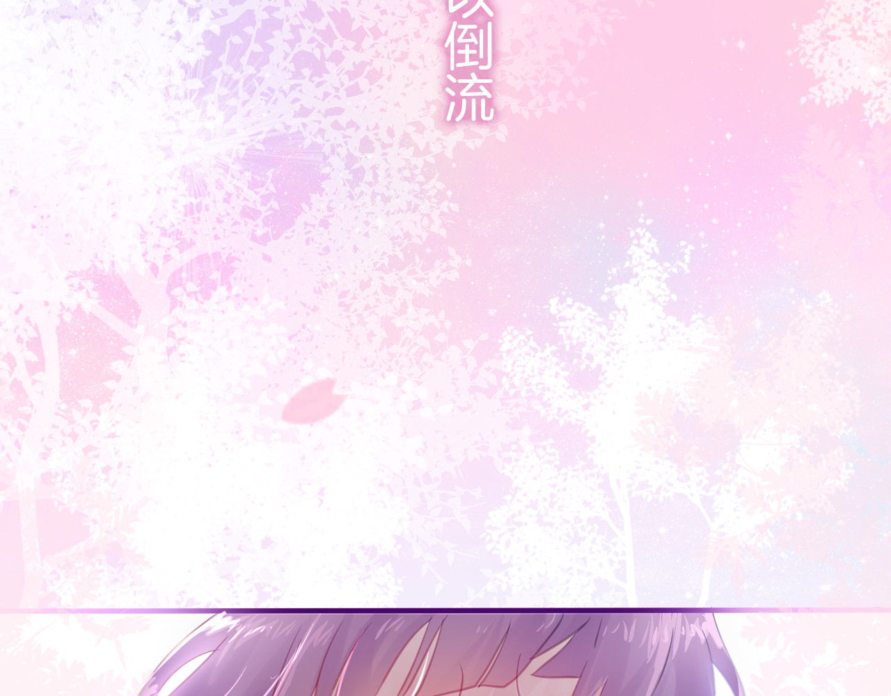六月的不期而遇-《六月的不可思议系列》 第1话 新邻居 第2页