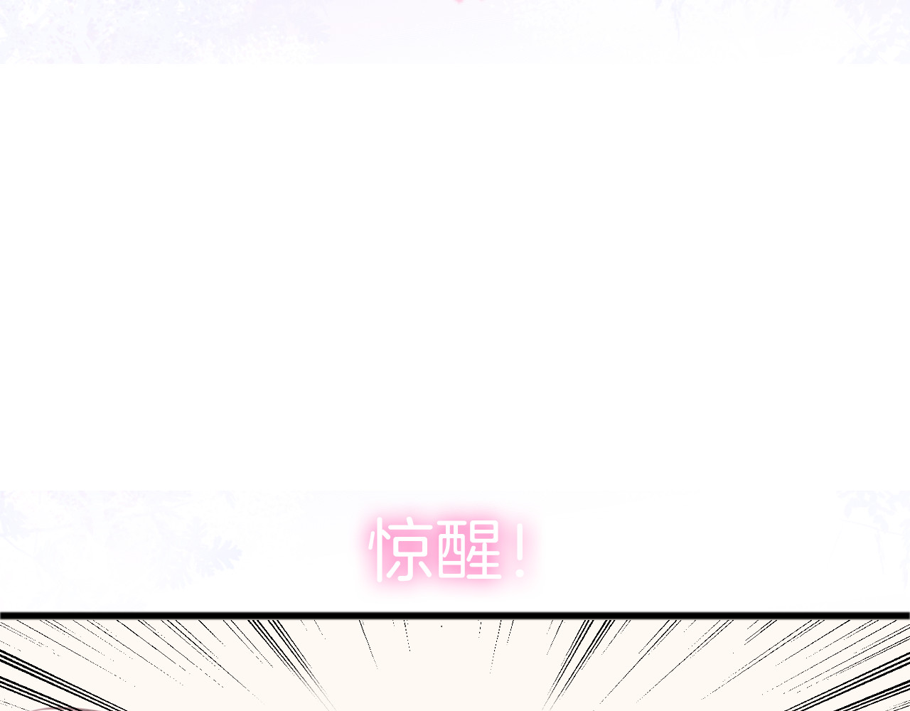 六月的不期而遇-《六月的不可思议系列》 第1话 新邻居 第11页