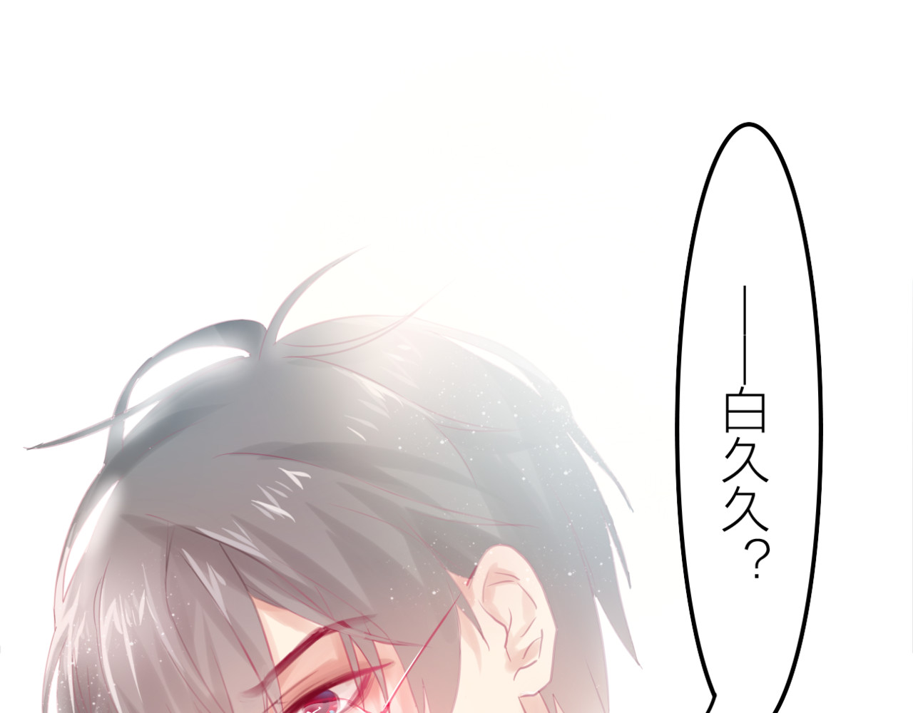 六月的不期而遇-《六月的不可思议系列》 第1话 新邻居 第101页