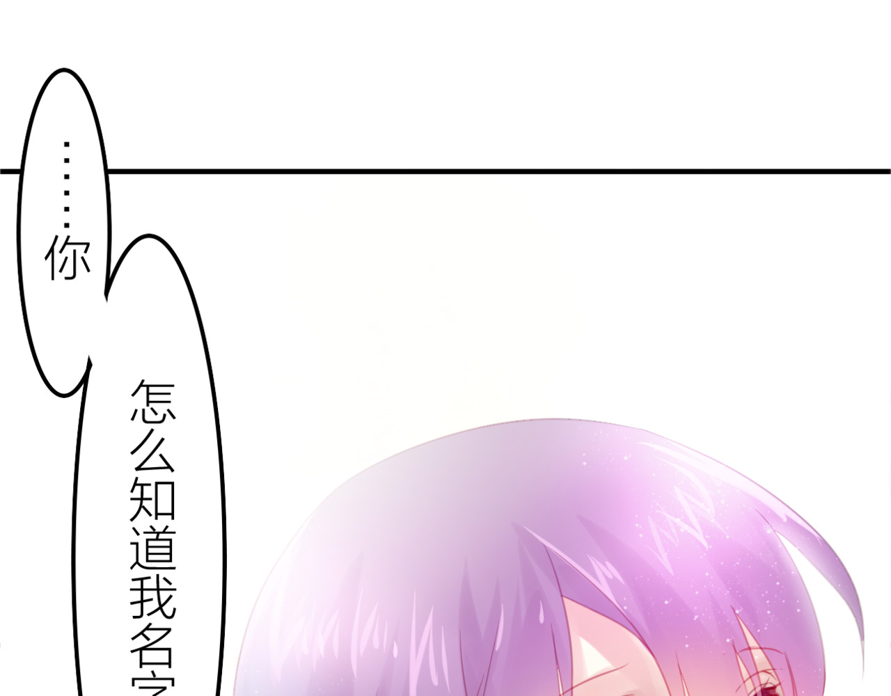 六月的不期而遇-《六月的不可思议系列》 第1话 新邻居 第103页