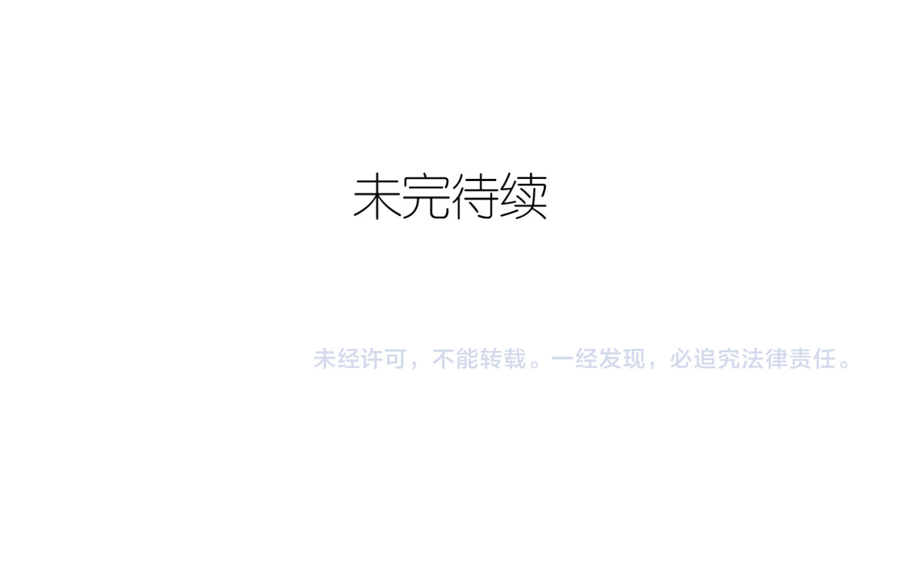 六月的不期而遇-《六月的不可思议系列》 第1话 新邻居 第105页