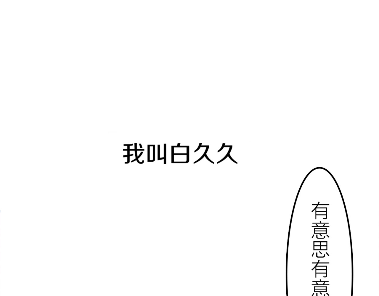 六月的不期而遇-《六月的不可思议系列》 第1话 新邻居 第16页