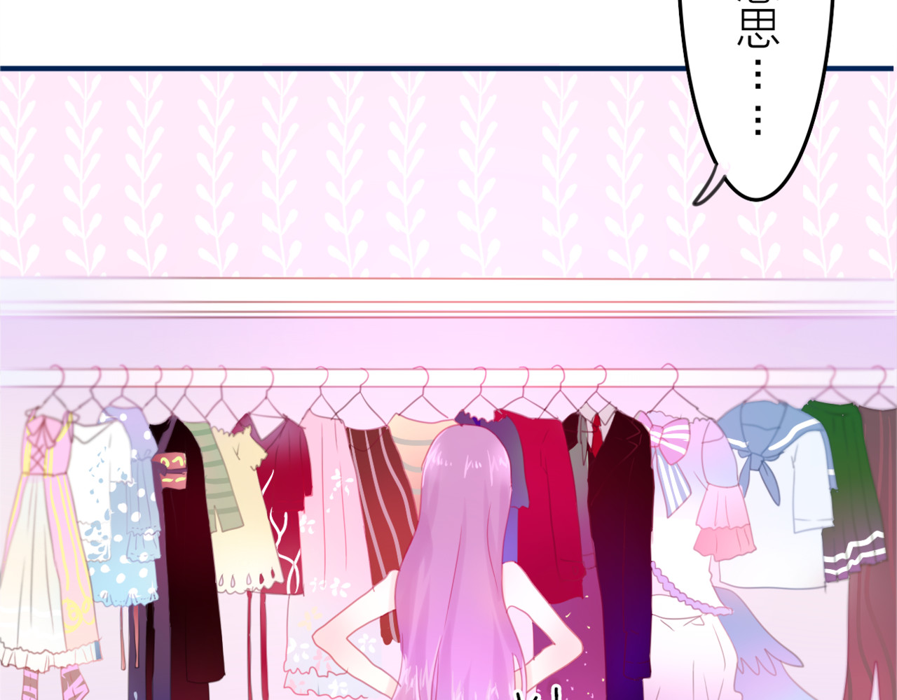 六月的不期而遇-《六月的不可思议系列》 第1话 新邻居 第17页