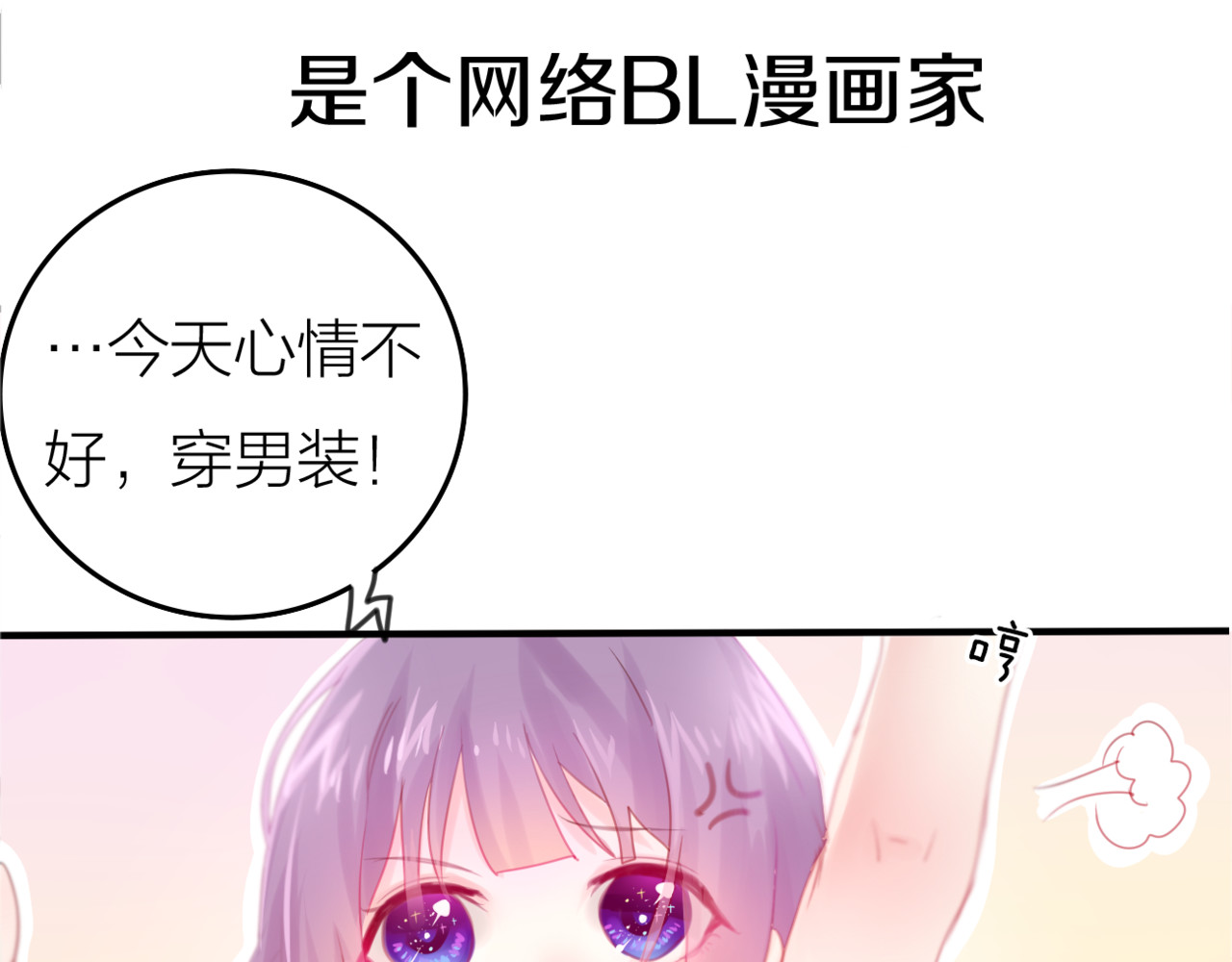 六月的不期而遇-《六月的不可思议系列》 第1话 新邻居 第19页