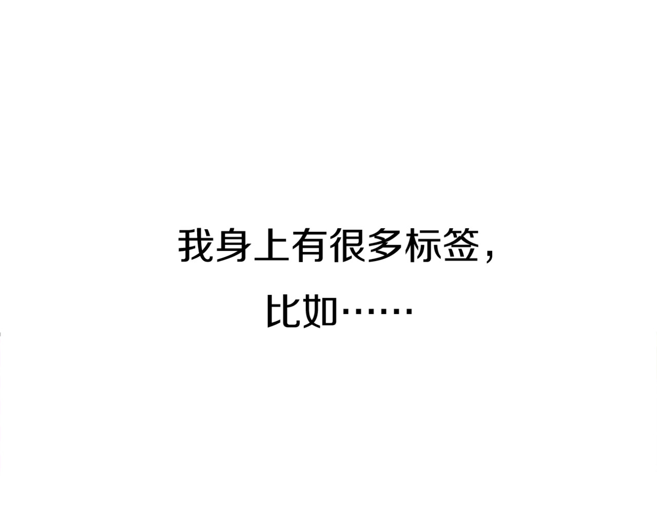 六月的不期而遇-《六月的不可思议系列》 第1话 新邻居 第21页