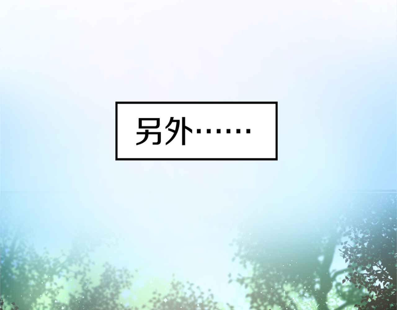 六月的不期而遇-《六月的不可思议系列》 第1话 新邻居 第29页