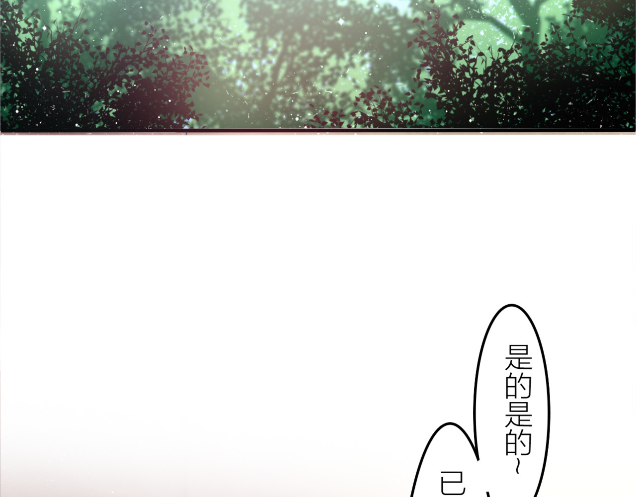 六月的不期而遇-《六月的不可思议系列》 第1话 新邻居 第30页
