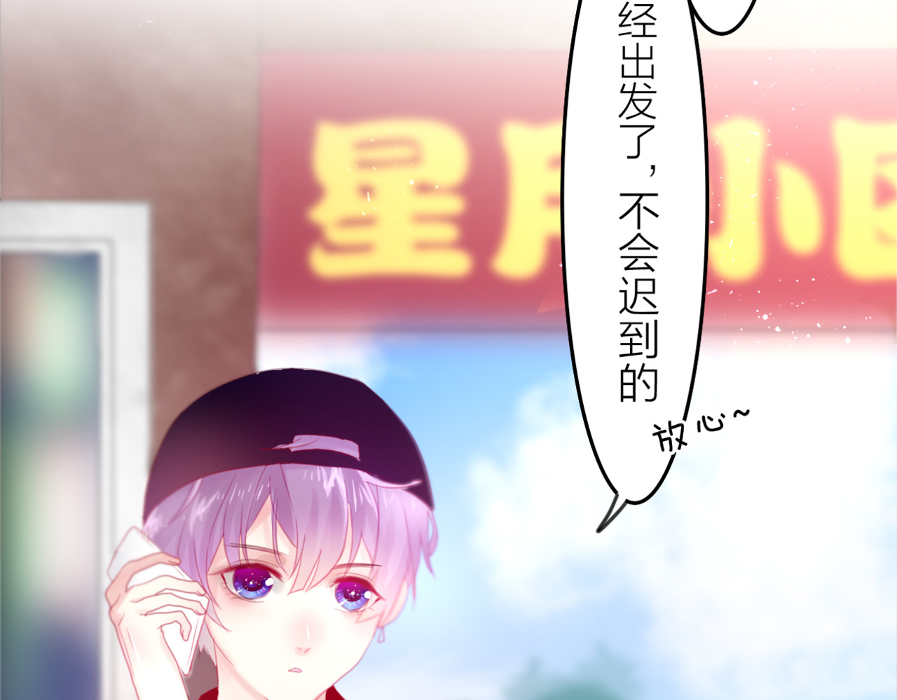 六月的不期而遇-《六月的不可思议系列》 第1话 新邻居 第31页