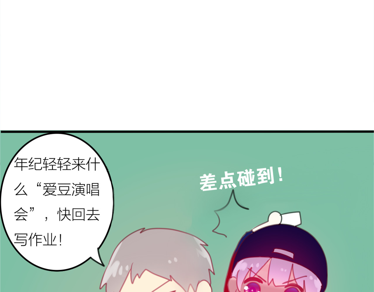六月的不期而遇-《六月的不可思议系列》 第1话 新邻居 第34页