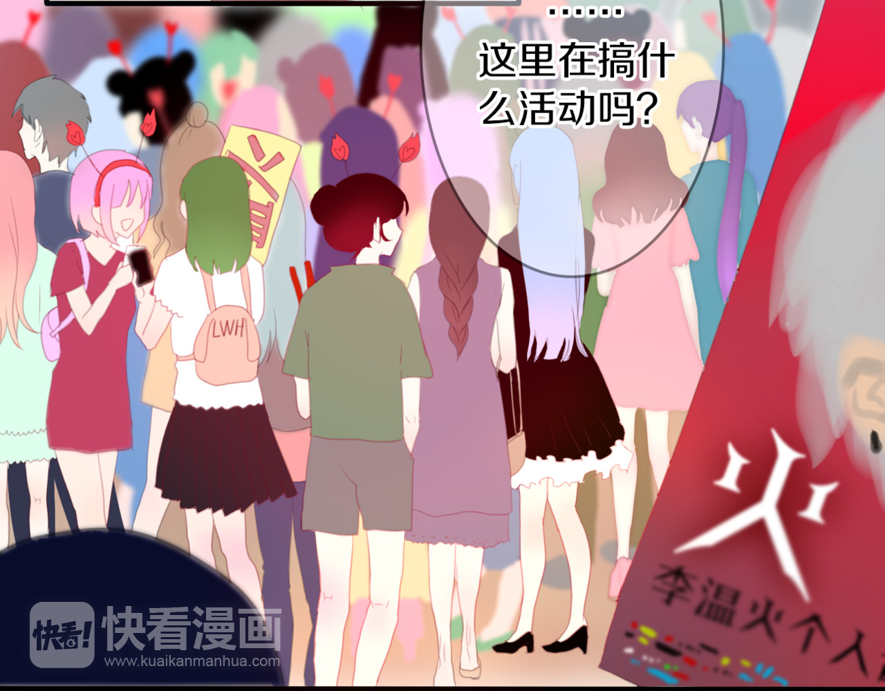 六月的不期而遇-《六月的不可思议系列》 第1话 新邻居 第39页