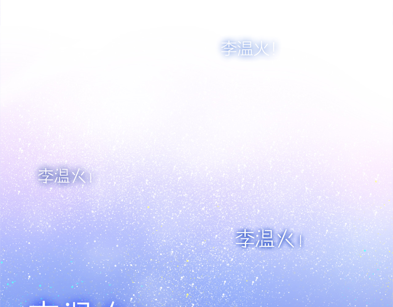 六月的不期而遇-《六月的不可思议系列》 第1话 新邻居 第42页