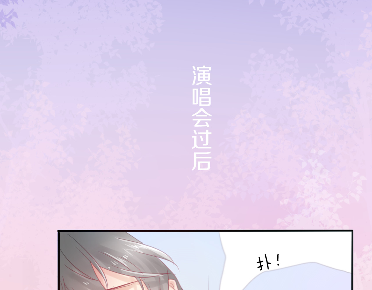 六月的不期而遇-《六月的不可思议系列》 第1话 新邻居 第56页