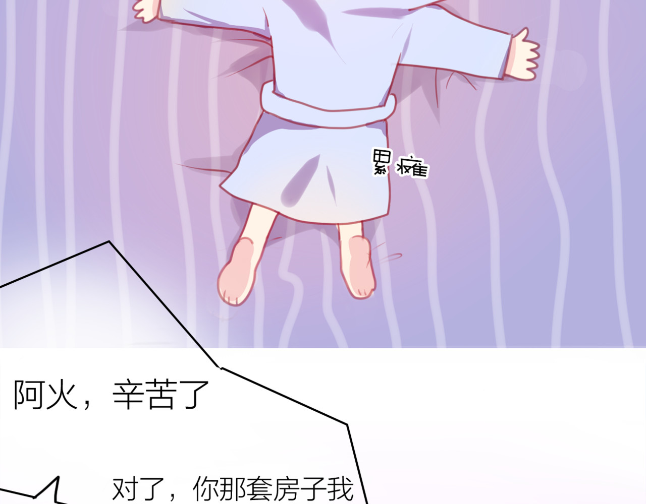 六月的不期而遇-《六月的不可思议系列》 第1话 新邻居 第59页