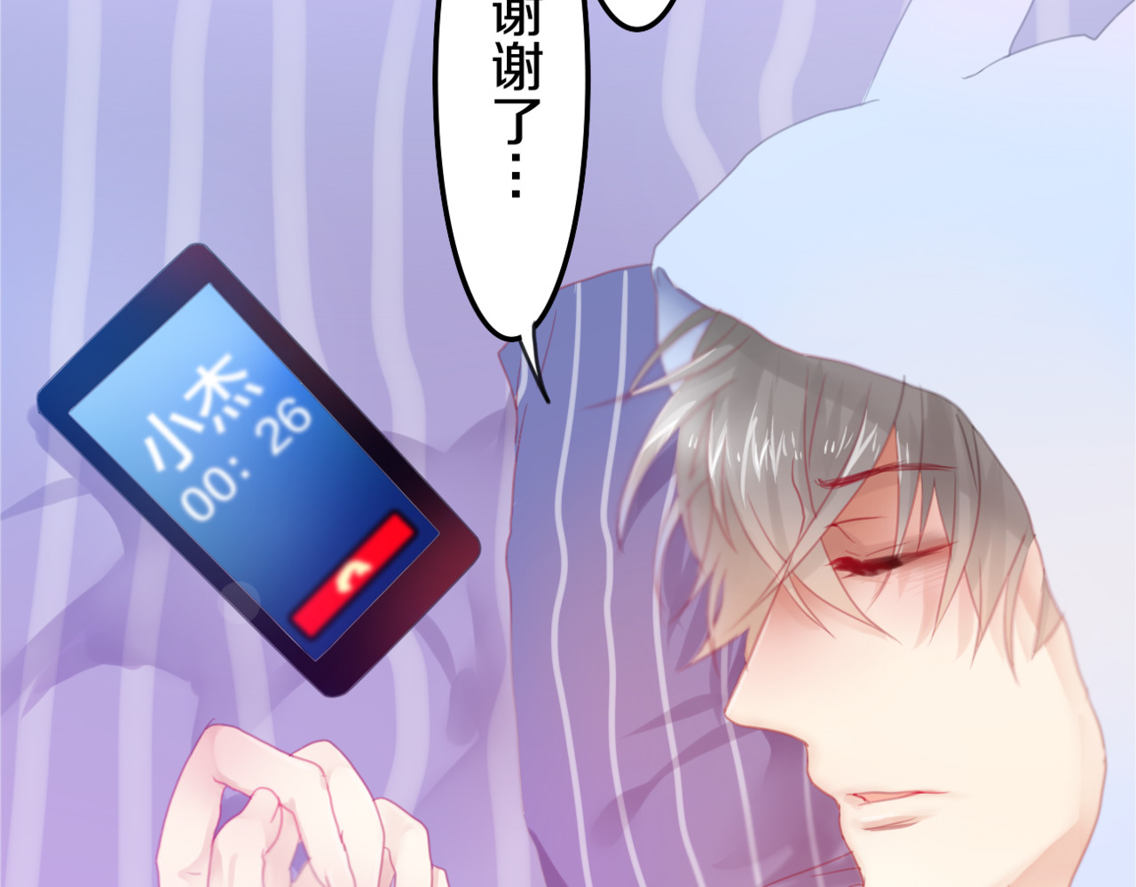 六月的不期而遇-《六月的不可思议系列》 第1话 新邻居 第61页