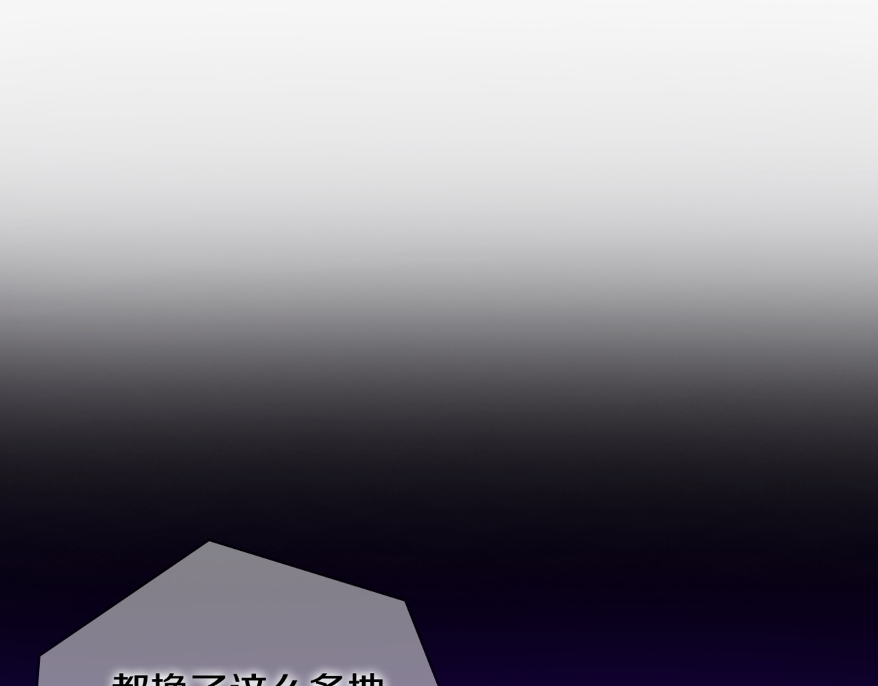 六月的不期而遇-《六月的不可思议系列》 第1话 新邻居 第63页