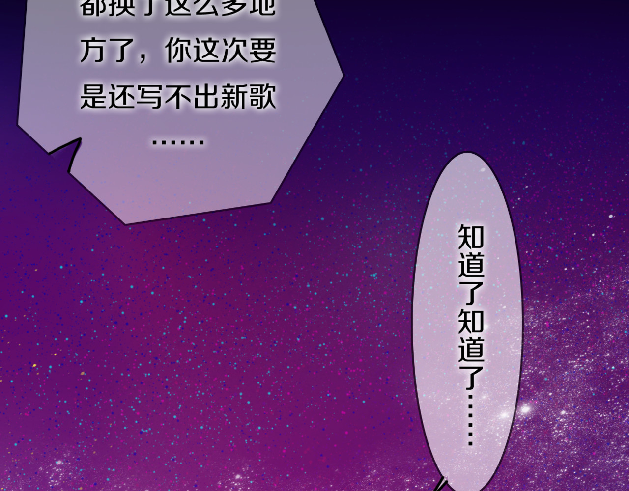 六月的不期而遇-《六月的不可思议系列》 第1话 新邻居 第64页